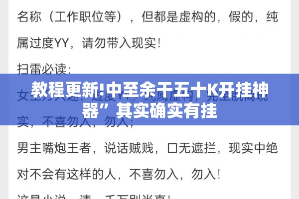 教程更新!中至余干五十K开挂神器”其实确实有挂