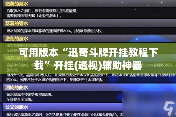 可用版本“迅奇斗牌开挂教程下载	”开挂(透视)辅助神器
