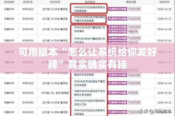 可用版本“怎么让系统给你发好牌”其实确实有挂