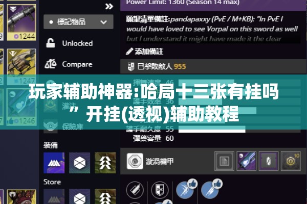 玩家辅助神器:哈局十三张有挂吗”开挂(透视)辅助教程