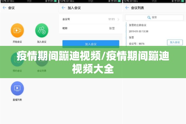 疫情期间蹦迪视频/疫情期间蹦迪视频大全 疫情期间蹦迪视频/疫情期间蹦迪视频大全
