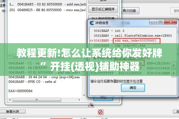 教程更新!怎么让系统给你发好牌”开挂(透视)辅助神器