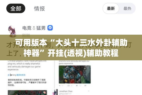 可用版本“大头十三水外卦辅助神器”开挂(透视)辅助教程