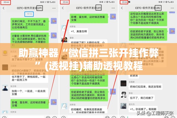助赢神器“微信拼三张开挂作弊”(透视挂)辅助透视教程