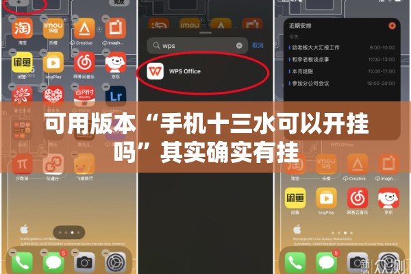 可用版本“手机十三水可以开挂吗”其实确实有挂