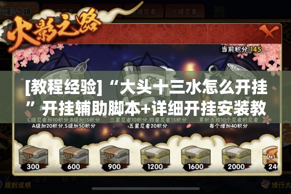 [教程经验]“大头十三水怎么开挂	”开挂辅助脚本+详细开挂安装教程