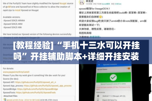 [教程经验]“手机十三水可以开挂吗	”开挂辅助脚本+详细开挂安装教程