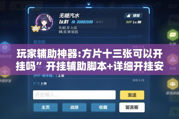 玩家辅助神器:方片十三张可以开挂吗”开挂辅助脚本+详细开挂安装教程