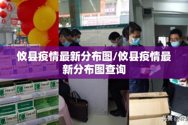 攸县疫情最新分布图/攸县疫情最新分布图查询