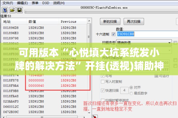 可用版本“心悦填大坑系统发小牌的解决方法	”开挂(透视)辅助神器