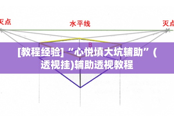 [教程经验]“心悦填大坑辅助	”(透视挂)辅助透视教程