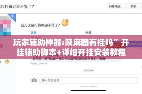 玩家辅助神器:陕麻圈有挂吗”开挂辅助脚本+详细开挂安装教程