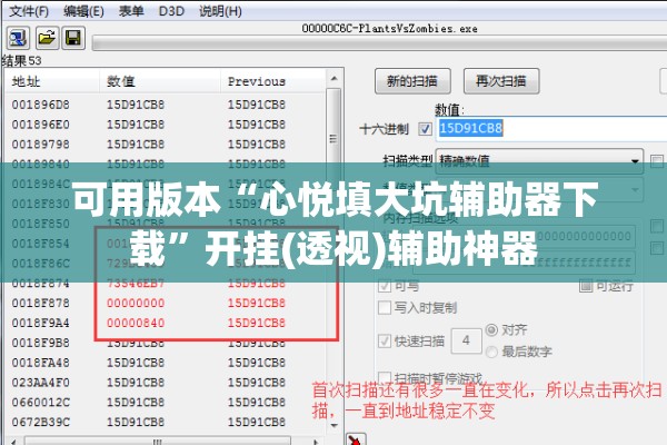 可用版本“心悦填大坑辅助器下载”开挂(透视)辅助神器
