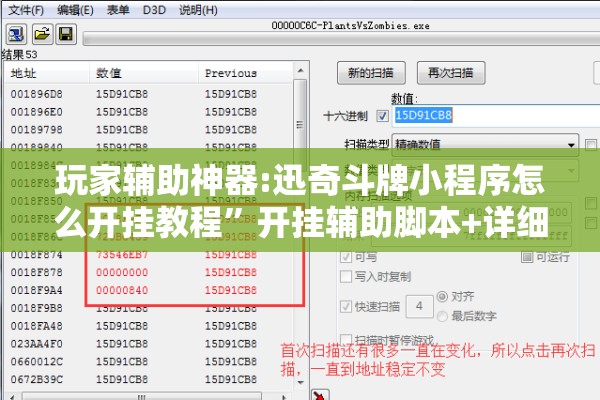 玩家辅助神器:迅奇斗牌小程序怎么开挂教程	”开挂辅助脚本+详细开挂安装教程