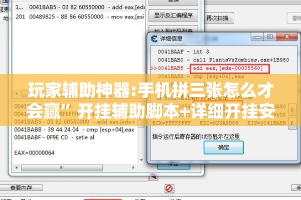 玩家辅助神器:手机拼三张怎么才会赢	”开挂辅助脚本+详细开挂安装教程