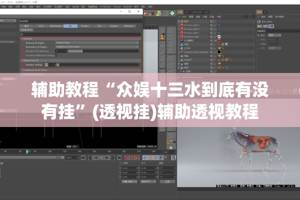 辅助教程“众娱十三水到底有没有挂	”(透视挂)辅助透视教程