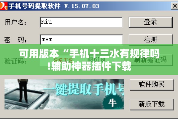 可用版本“手机十三水有规律吗!辅助神器插件下载