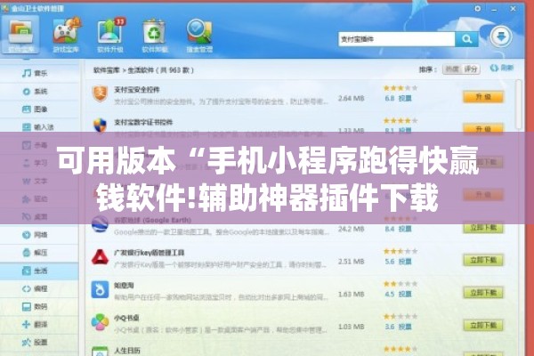 可用版本“手机小程序跑得快赢钱软件!辅助神器插件下载 可用版本“手机小程序跑得快赢钱软件!辅助神器插件下载