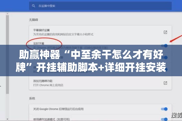 助赢神器“中至余干怎么才有好牌	”开挂辅助脚本+详细开挂安装教程