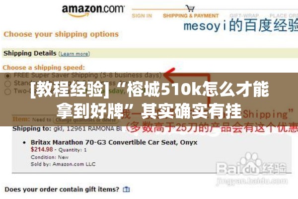 [教程经验]“榕城510k怎么才能拿到好牌”其实确实有挂