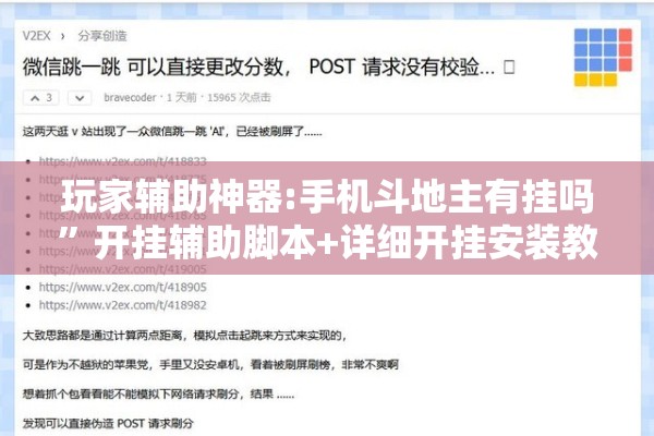 玩家辅助神器:手机斗地主有挂吗”开挂辅助脚本+详细开挂安装教程