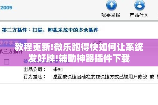 教程更新!微乐跑得快如何让系统发好牌!辅助神器插件下载