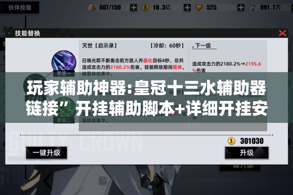 玩家辅助神器:皇冠十三水辅助器链接	”开挂辅助脚本+详细开挂安装教程