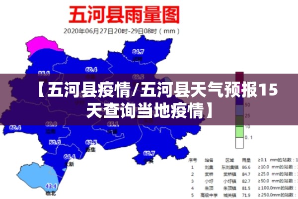 【五河县疫情/五河县天气预报15天查询当地疫情】