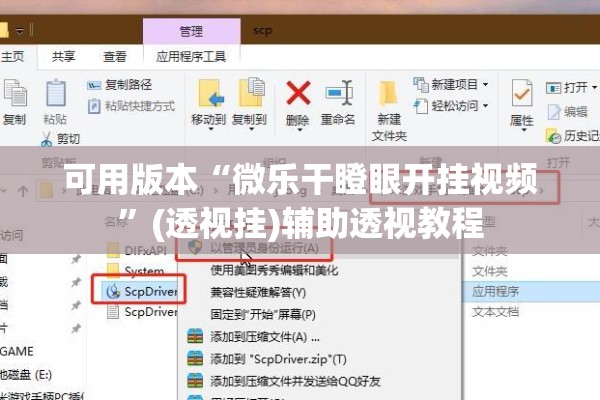 可用版本“微乐干瞪眼开挂视频”(透视挂)辅助透视教程