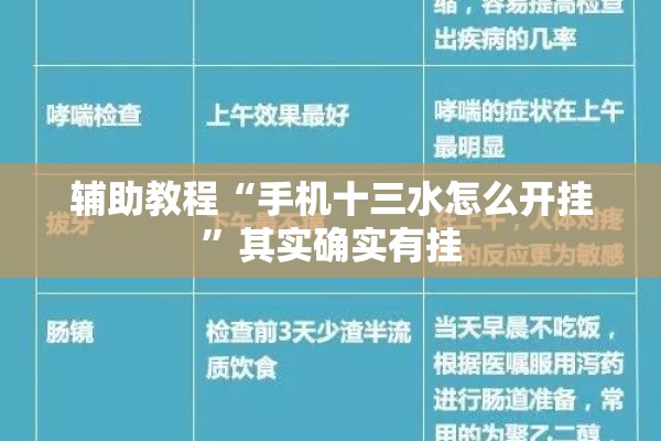 辅助教程“手机十三水怎么开挂	”其实确实有挂