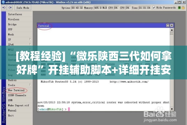 [教程经验]“微乐陕西三代如何拿好牌”开挂辅助脚本+详细开挂安装教程