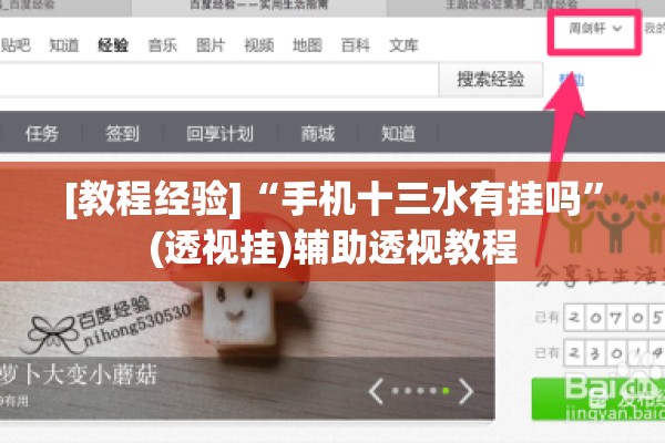[教程经验]“手机十三水有挂吗”(透视挂)辅助透视教程