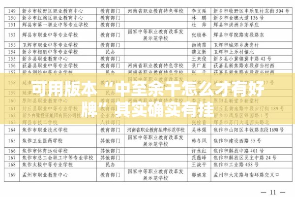 可用版本“中至余干怎么才有好牌”其实确实有挂
