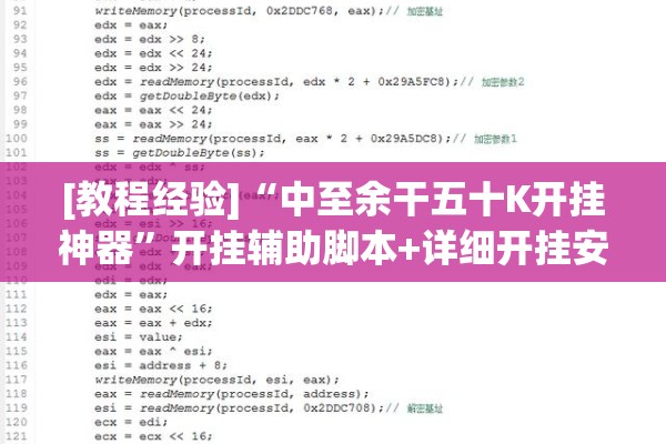 [教程经验]“中至余干五十K开挂神器”开挂辅助脚本+详细开挂安装教程