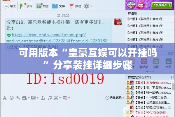 可用版本“皇豪互娱可以开挂吗”分享装挂详细步骤