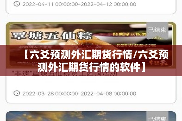 【六爻预测外汇期货行情/六爻预测外汇期货行情的软件】