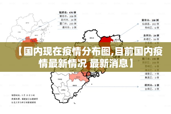 【国内现在疫情分布图,目前国内疫情最新情况 最新消息】 【国内现在疫情分布图,目前国内疫情最新情况 最新消息】