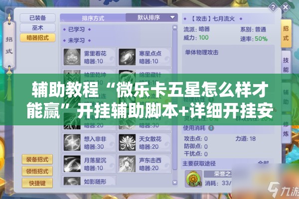 辅助教程“微乐卡五星怎么样才能赢”开挂辅助脚本+详细开挂安装教程
