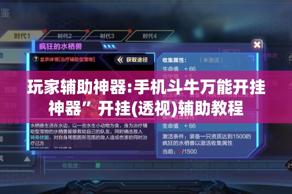 玩家辅助神器:手机斗牛万能开挂神器”开挂(透视)辅助教程