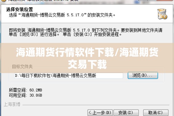 海通期货行情软件下载/海通期货交易下载