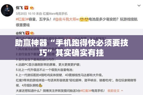 助赢神器“手机跑得快必须要技巧”其实确实有挂