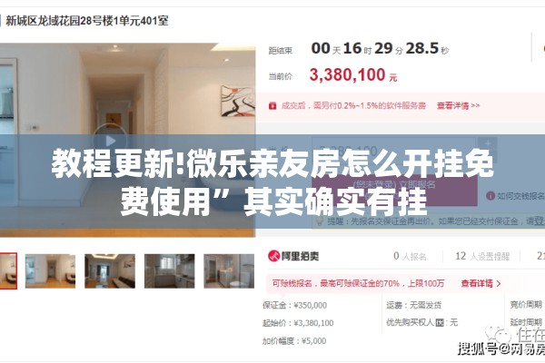 教程更新!微乐亲友房怎么开挂免费使用”其实确实有挂