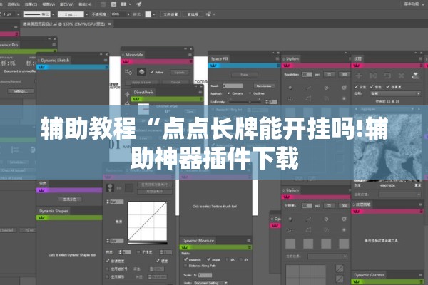 辅助教程“点点长牌能开挂吗!辅助神器插件下载