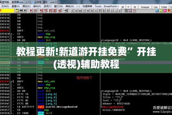 教程更新!新道游开挂免费”开挂(透视)辅助教程