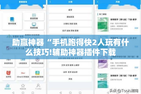 助赢神器“手机跑得快2人玩有什么技巧!辅助神器插件下载