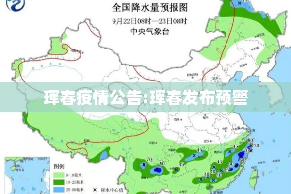 珲春疫情公告:珲春发布预警 珲春疫情公告:珲春发布预警