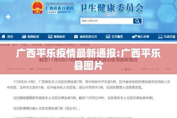 广西平乐疫情最新通报:广西平乐县图片
