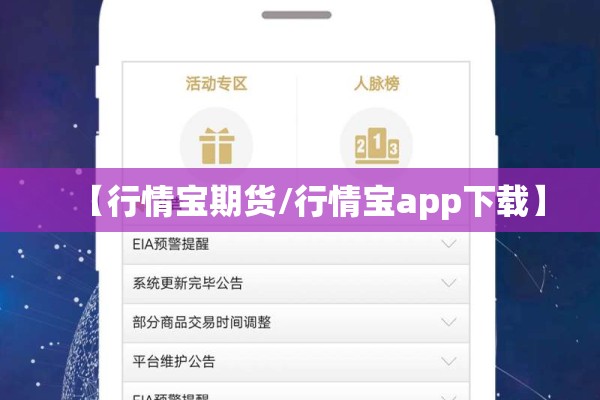 【行情宝期货/行情宝app下载】