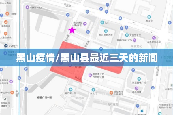 黑山疫情/黑山县最近三天的新闻 黑山疫情/黑山县最近三天的新闻