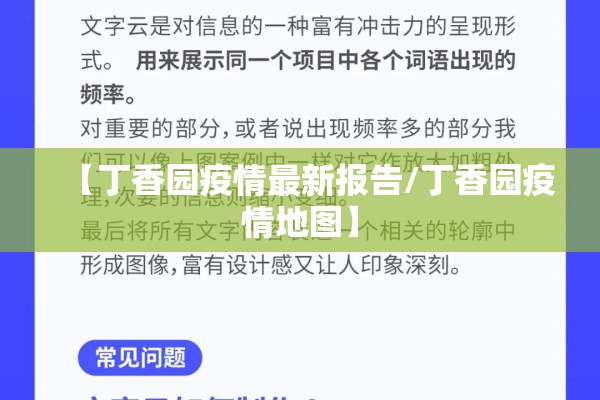 【丁香园疫情最新报告/丁香园疫情地图】 【丁香园疫情最新报告/丁香园疫情地图】